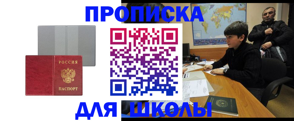 временная регистрация купить в Нижнеудинске