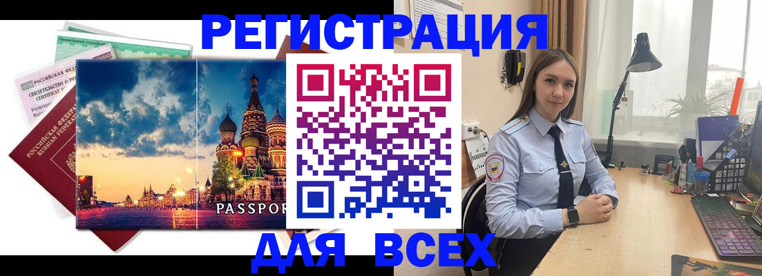 временная регистрация законно в Нижнеудинске