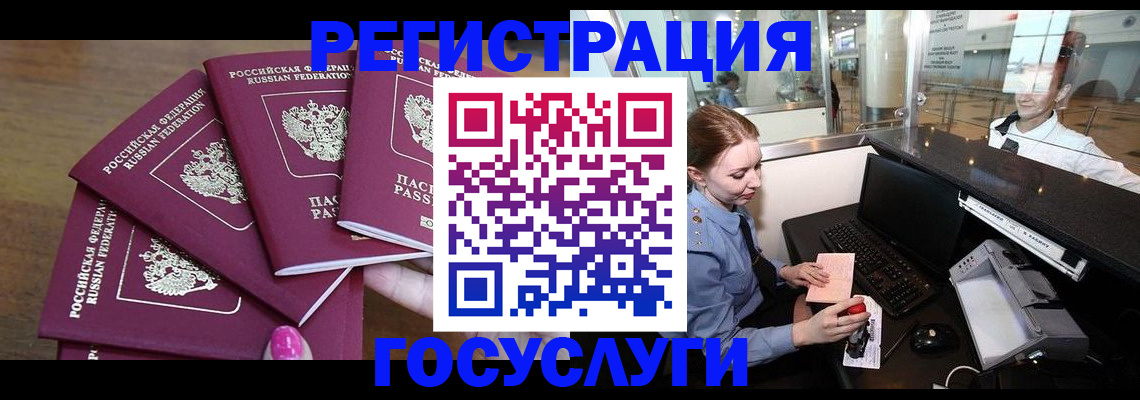 временная регистрация законно в Нижнеудинске